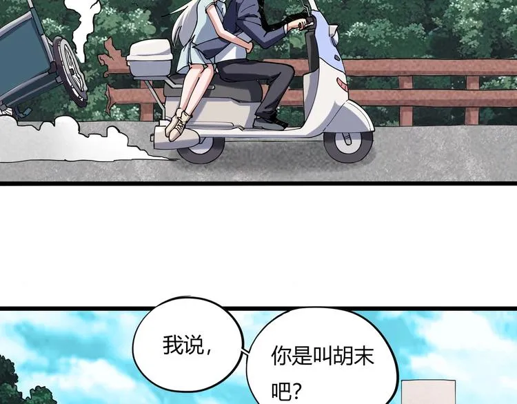 第14话 我和五妹 第61页