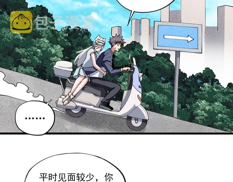 第14话 我和五妹 第62页