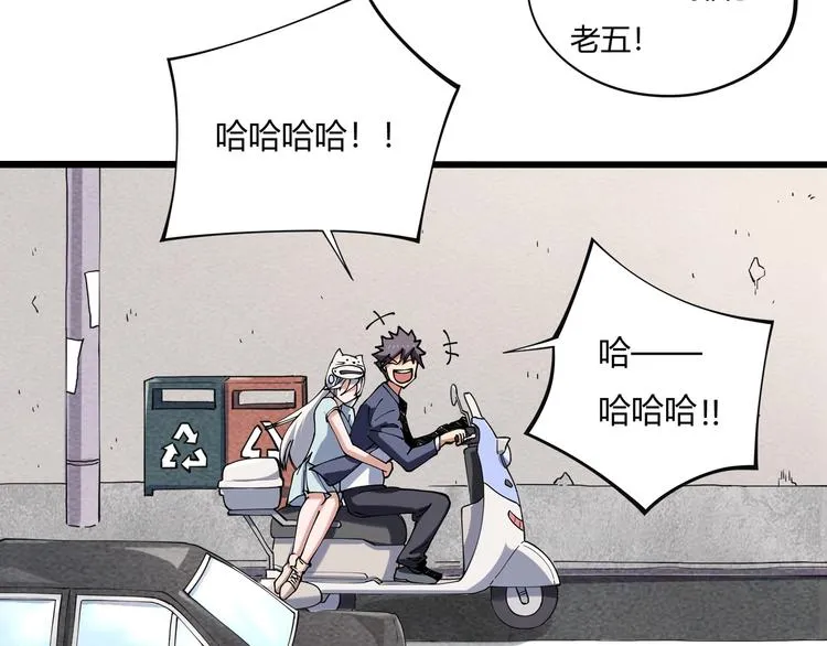 第14话 我和五妹 第64页