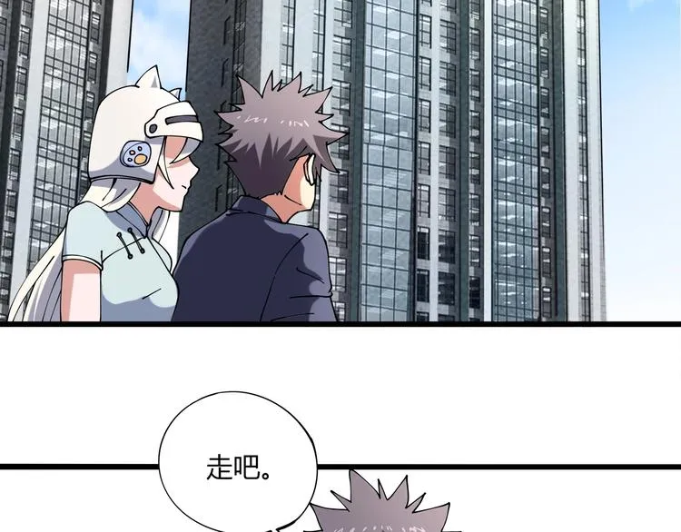 第14话 我和五妹 第72页