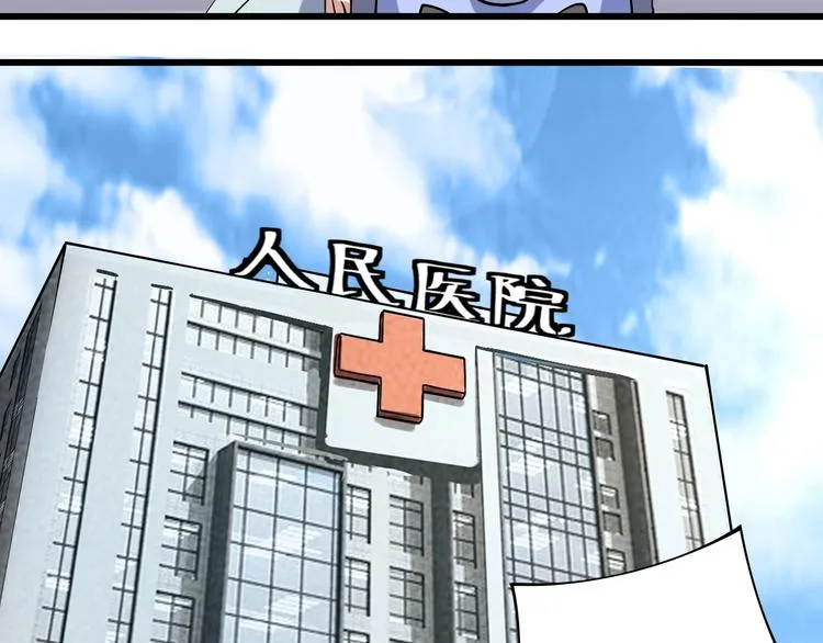 第14话 我和五妹 第75页