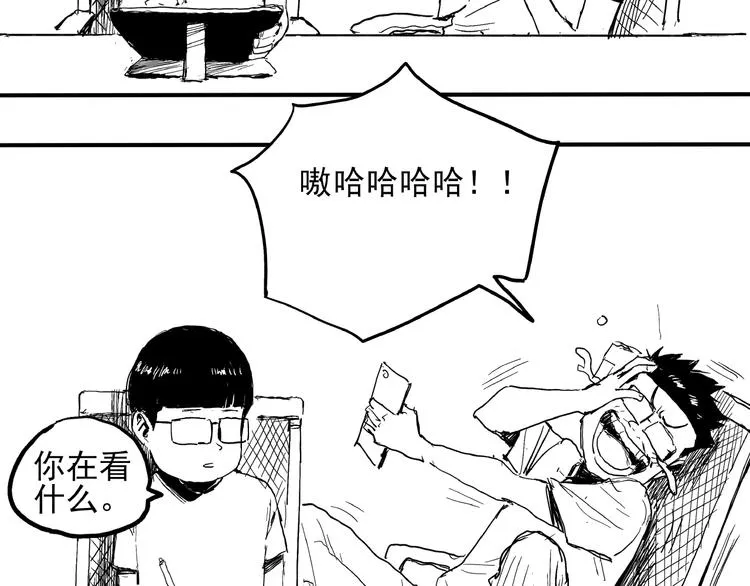 第14话 我和五妹 第80页