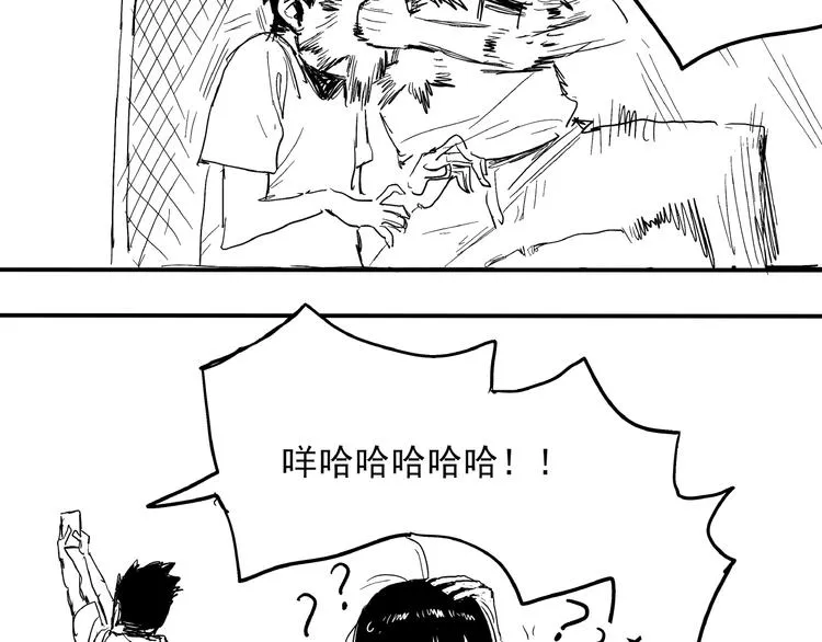 第14话 我和五妹 第83页