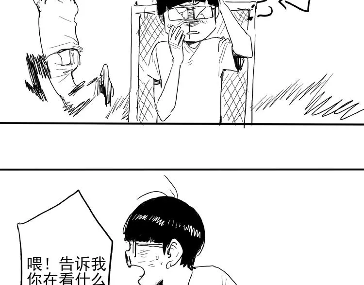 第14话 我和五妹 第84页