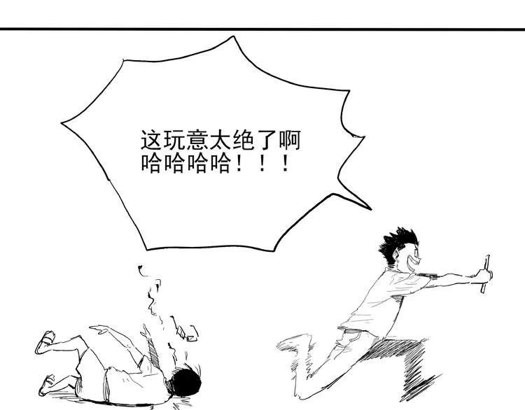 第14话 我和五妹 第87页
