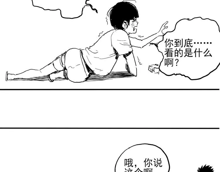 第14话 我和五妹 第89页