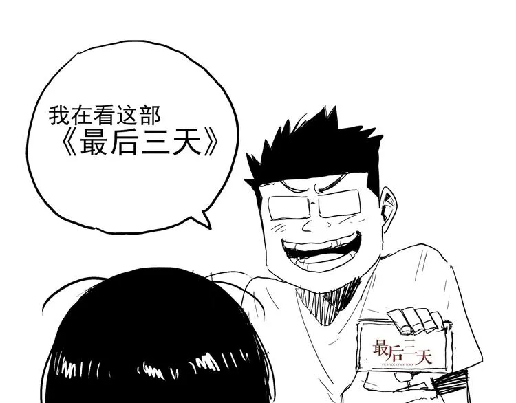 第14话 我和五妹 第91页