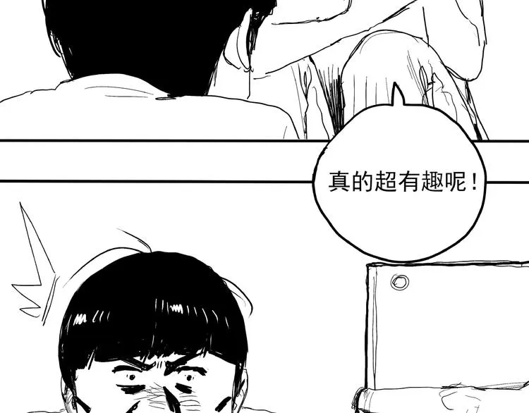 第14话 我和五妹 第92页