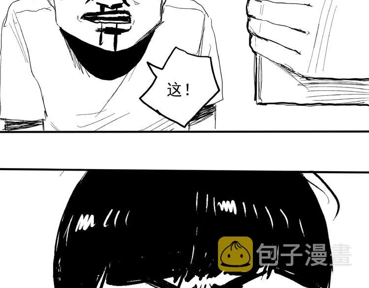 第14话 我和五妹 第93页