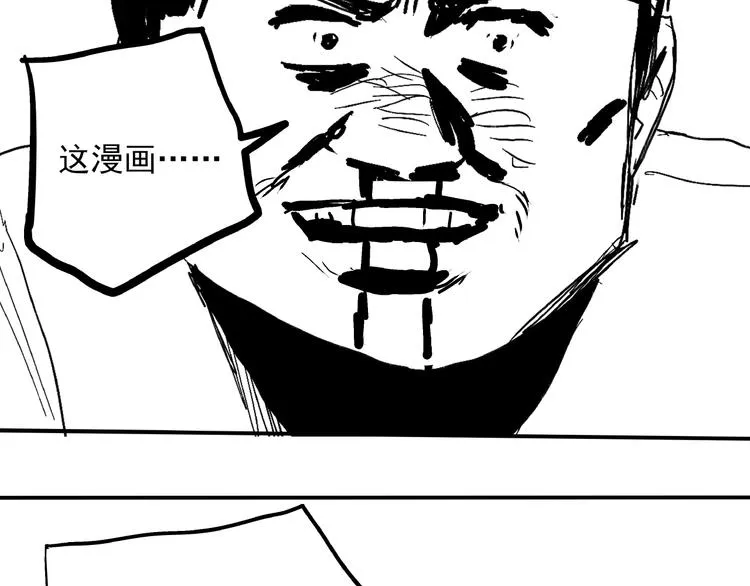 第14话 我和五妹 第94页