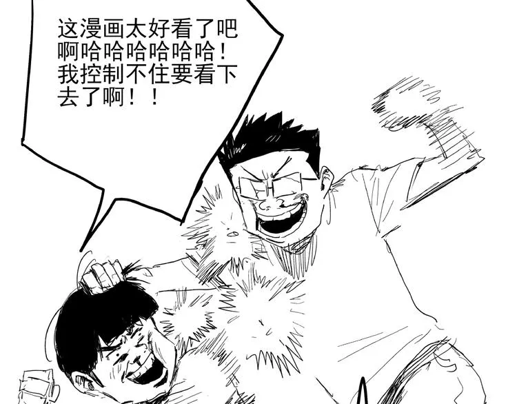 第14话 我和五妹 第95页