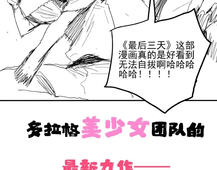 第14话 我和五妹 第96页