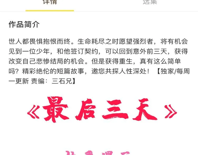第14话 我和五妹 第98页