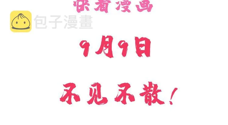 第14话 我和五妹 第99页