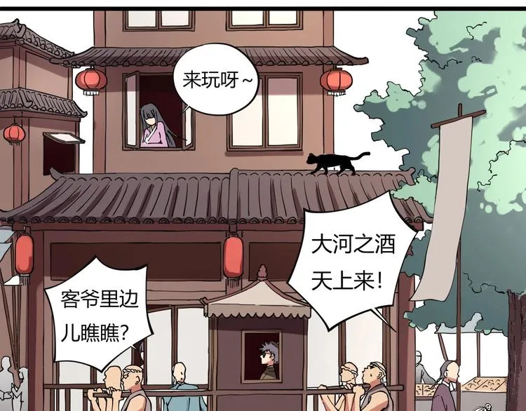 第15话 番外篇 我很强 上 第9页