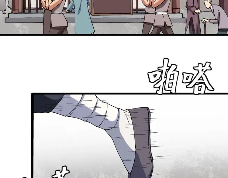 第15话 番外篇 我很强 上 第10页
