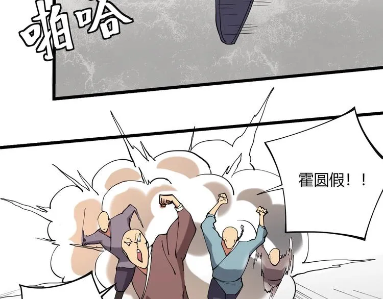 第15话 番外篇 我很强 上 第11页