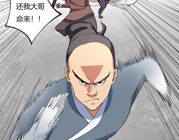 第15话 番外篇 我很强 上 第12页
