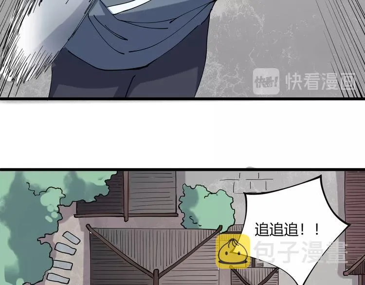 第15话 番外篇 我很强 上 第13页