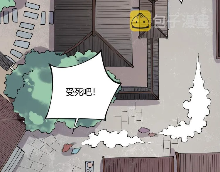 第15话 番外篇 我很强 上 第14页