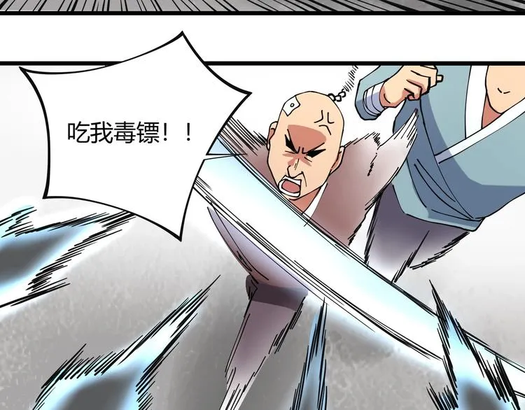 第15话 番外篇 我很强 上 第18页