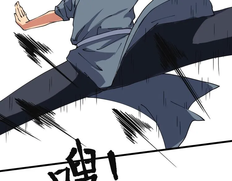 第15话 番外篇 我很强 上 第21页