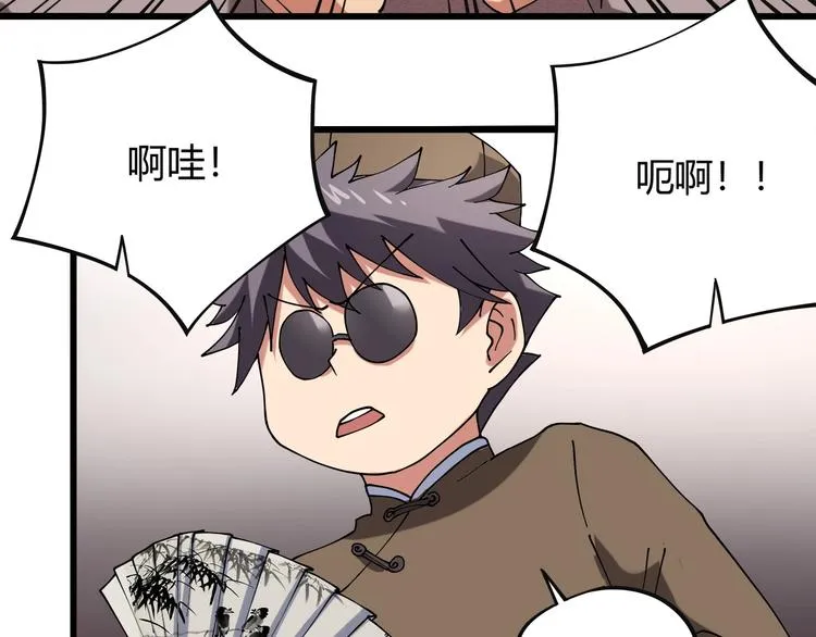 第15话 番外篇 我很强 上 第23页