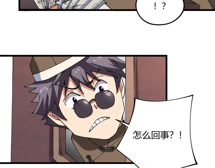 第15话 番外篇 我很强 上 第24页