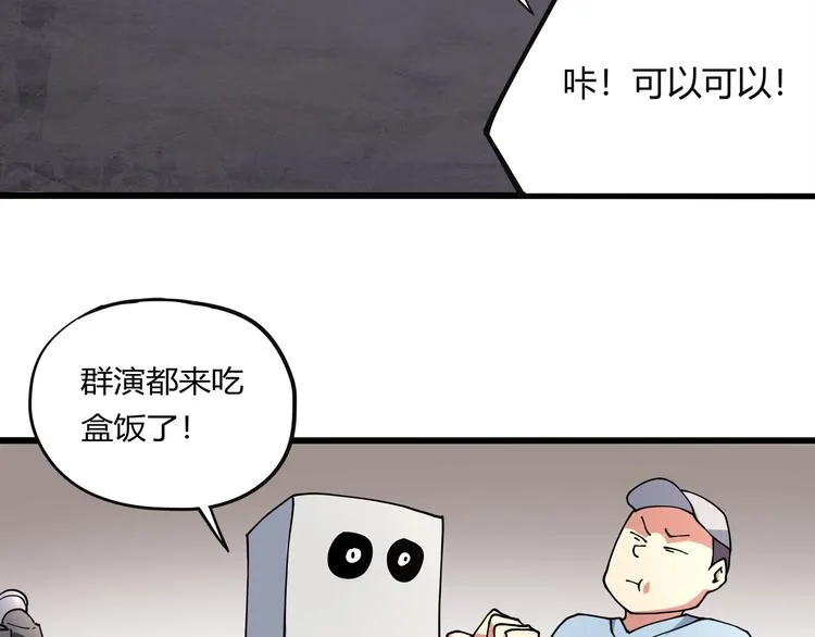 第15话 番外篇 我很强 上 第31页