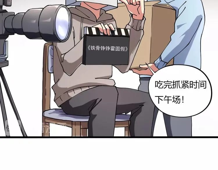 第15话 番外篇 我很强 上 第32页
