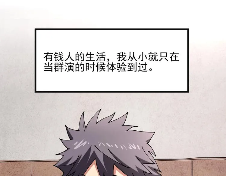 第15话 番外篇 我很强 上 第33页