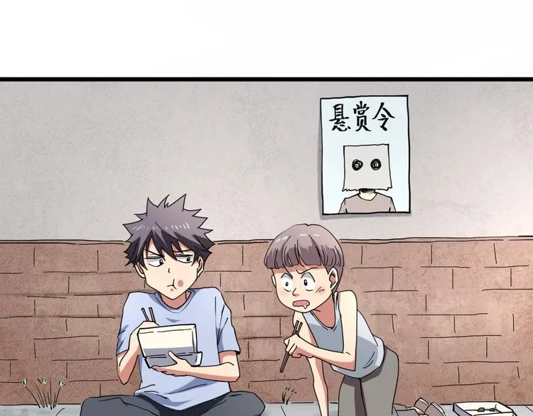 第15话 番外篇 我很强 上 第35页