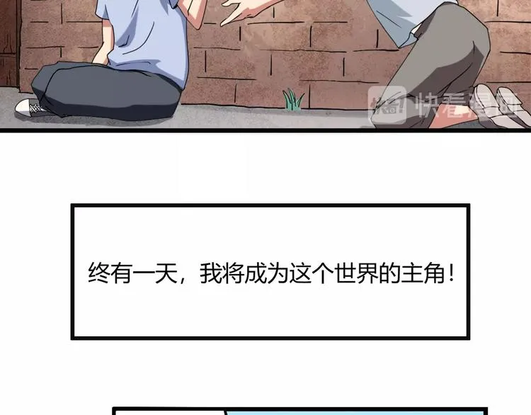 第15话 番外篇 我很强 上 第39页