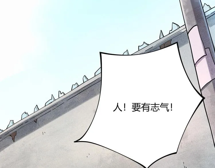 第15话 番外篇 我很强 上 第43页