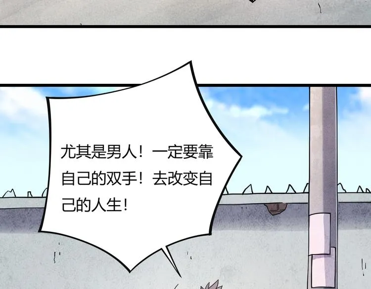 第15话 番外篇 我很强 上 第44页