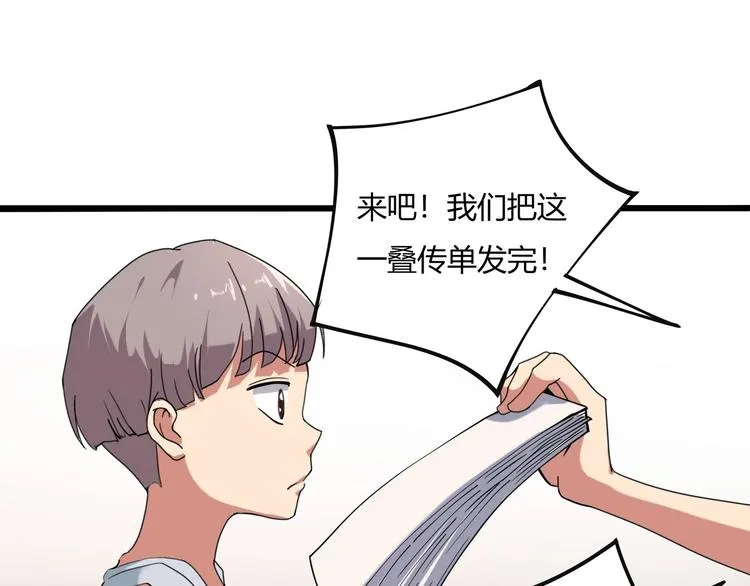 第15话 番外篇 我很强 上 第48页
