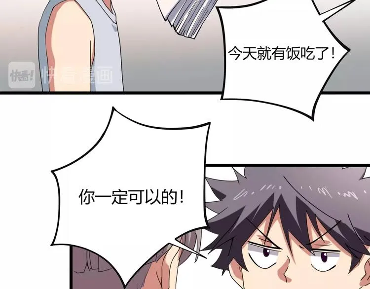 第15话 番外篇 我很强 上 第49页