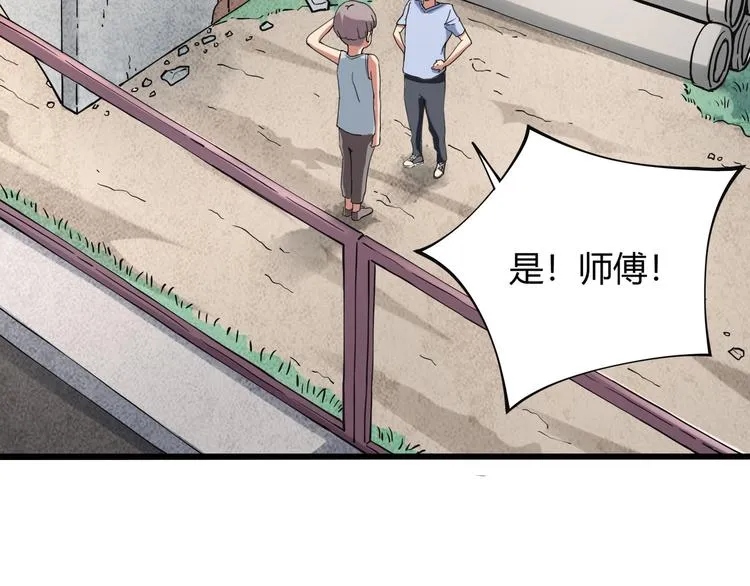 第15话 番外篇 我很强 上 第51页