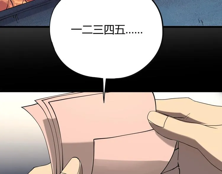 第15话 番外篇 我很强 上 第55页