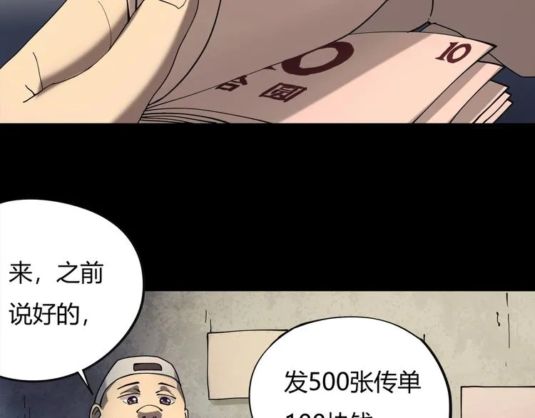 第15话 番外篇 我很强 上 第56页