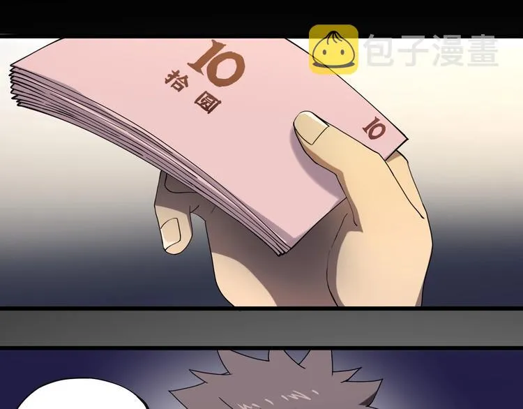 第15话 番外篇 我很强 上 第58页