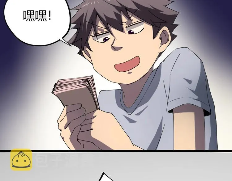 第15话 番外篇 我很强 上 第59页
