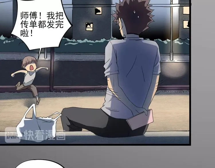 第15话 番外篇 我很强 上 第64页