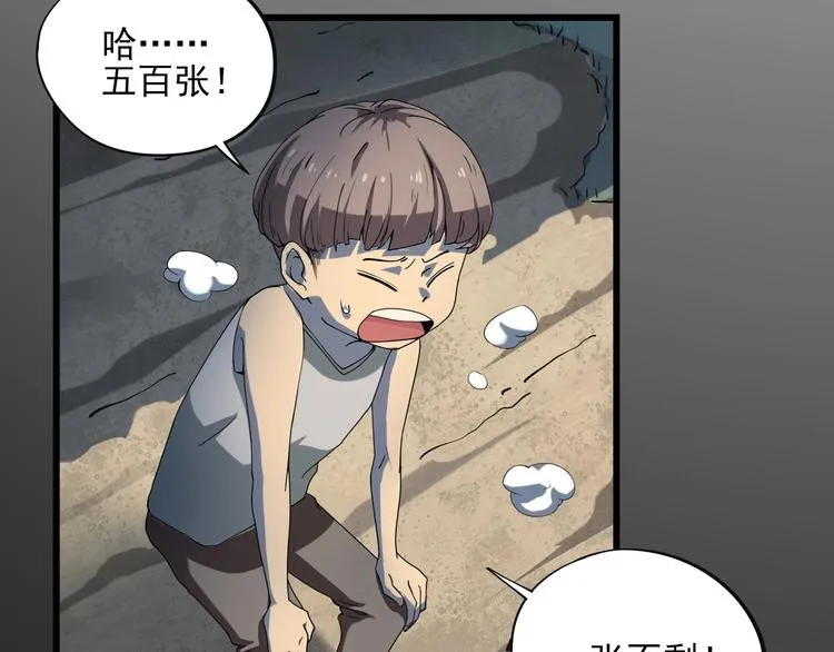 第15话 番外篇 我很强 上 第65页
