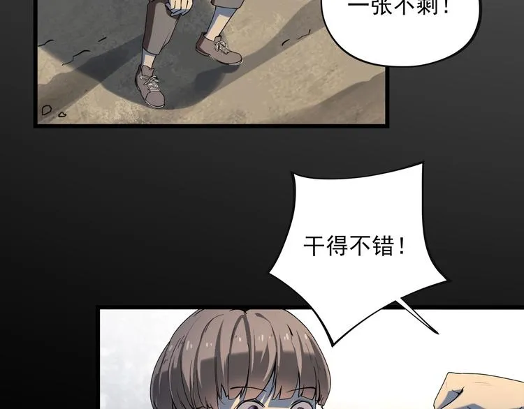 第15话 番外篇 我很强 上 第66页