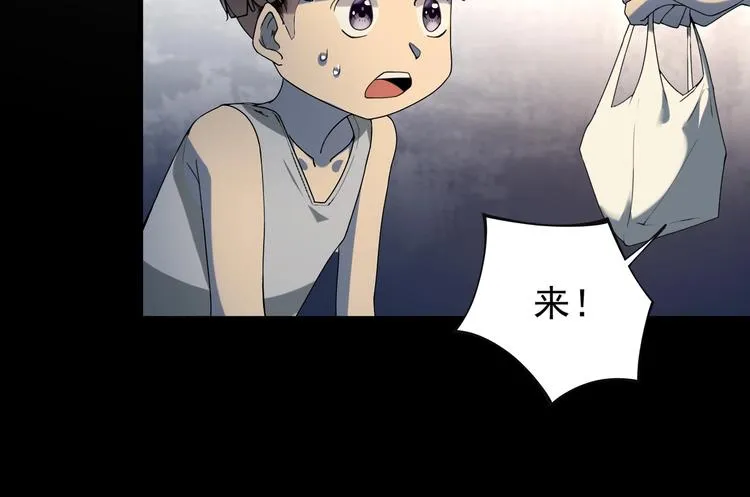 第15话 番外篇 我很强 上 第67页
