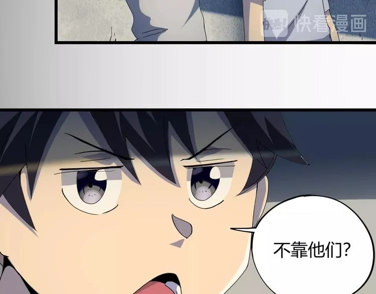 第15话 番外篇 我很强 上 第73页