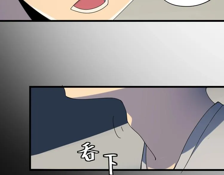 第15话 番外篇 我很强 上 第74页