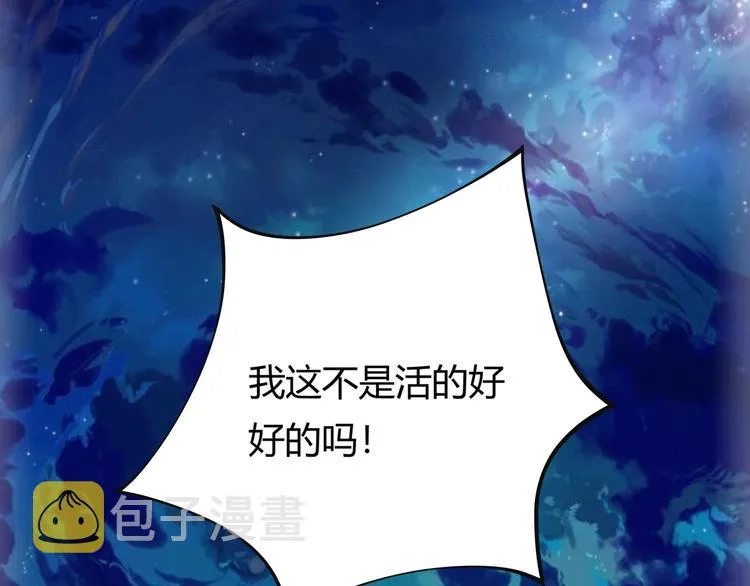 第15话 番外篇 我很强 上 第78页