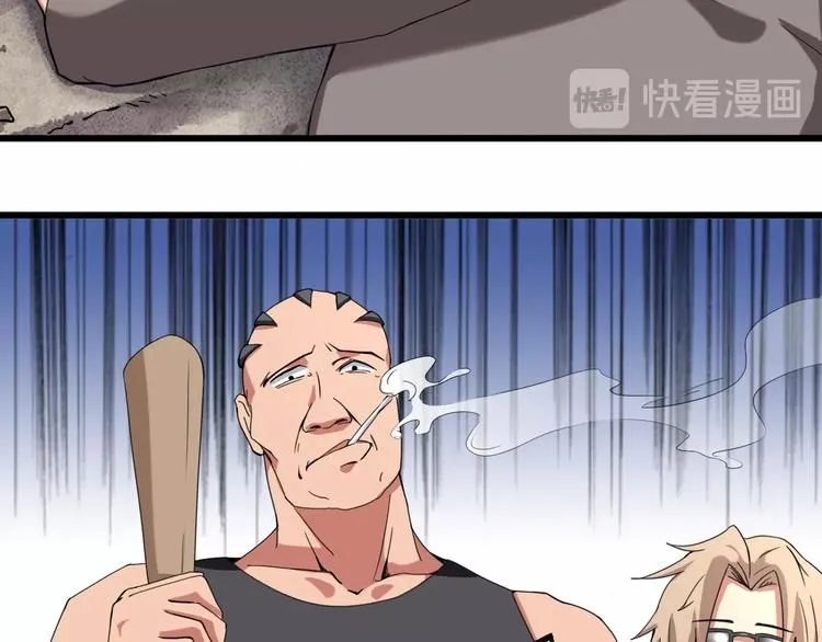 第15话 番外篇 我很强 上 第83页